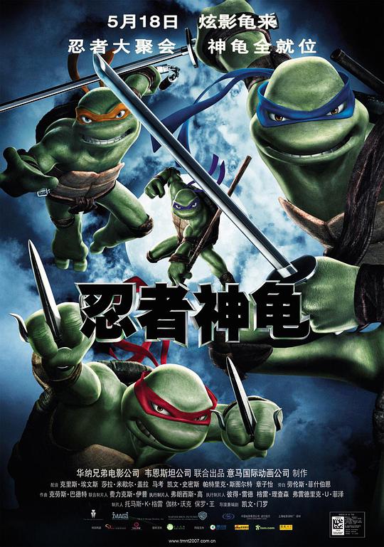 忍者神龟 TMNT